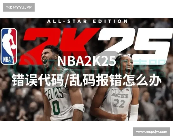 NBA2K25游戏代码破解技巧全攻略助你轻松提升游戏体验与操作技巧 NBA2K25游戏代码破解技巧全攻略助你轻松提升游戏体验与操作技巧
