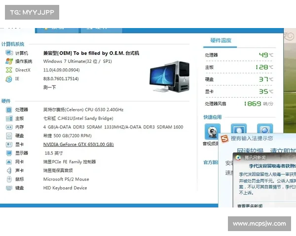 为何凯撒大帝4在Windows 7系统上运行不稳定的原因解析与解决方案 为何凯撒大帝4在Windows 7系统上运行不稳定的原因解析与解决方案