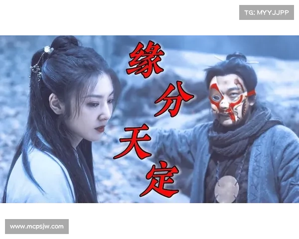 《仙侣2》中的缘分探析与人物命运的交织与升华 《仙侣2》中的缘分探析与人物命运的交织与升华